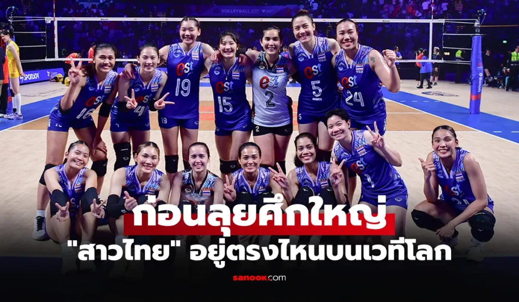 เนชั่นส์ลีก 2025 ศึกวอลเลย์บอลหญิง ปีนี้เพิ่ม 2 น้องใหม่!