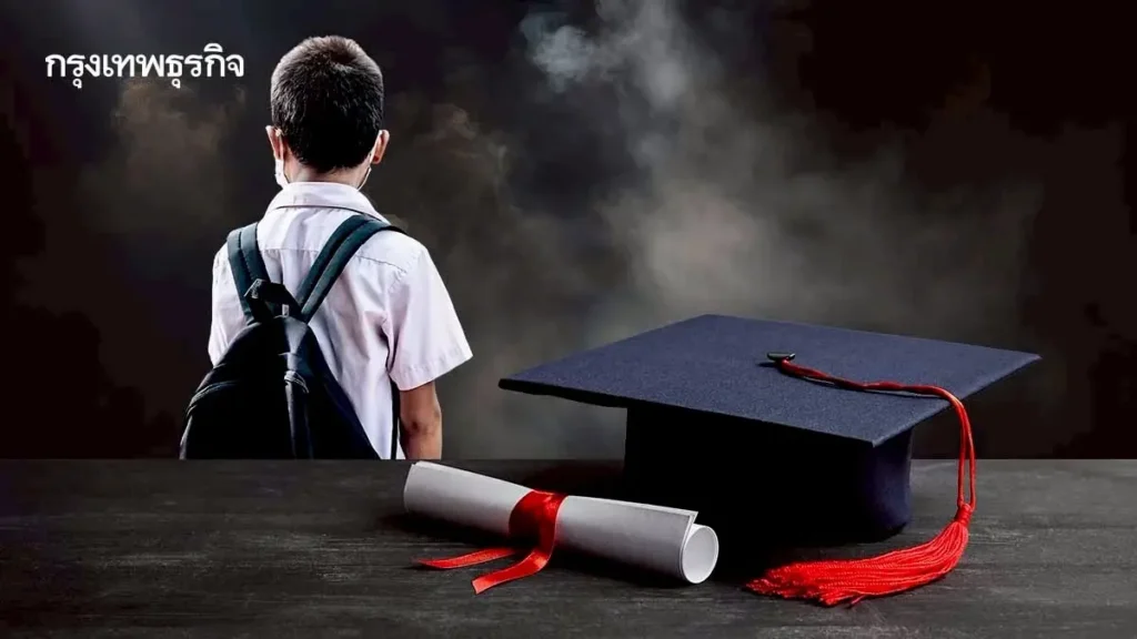 Gen Z ไทยบางส่วนไม่เรียนต่อ กังวลค่าครองชีพ จ่ายหนี้กู้ยืม