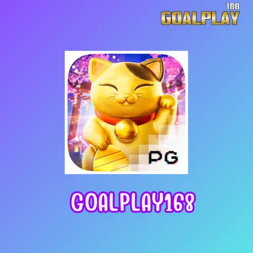 goalplay168 ฝากถอนออโต้ 24 ชั่วโมง สล็อตเว็บตรง 100%