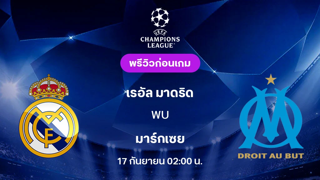 บอลเด็ด
