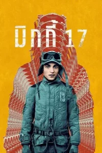 รีวิวหนังลึกลับสืบสวน สำหรับคนที่ชอบลับสมอง