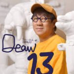 รีวิวเดี่ยว ครบทุกเดี่ยว ครบทุกภาค จากยุค 1 ถึงปัจจุบัน